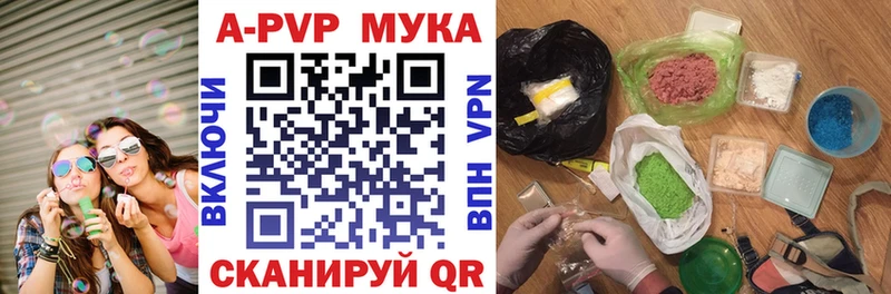 A PVP VHQ  Нюрба 