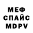 APVP кристаллы BABAYAGA EXCOMMUNICADO
