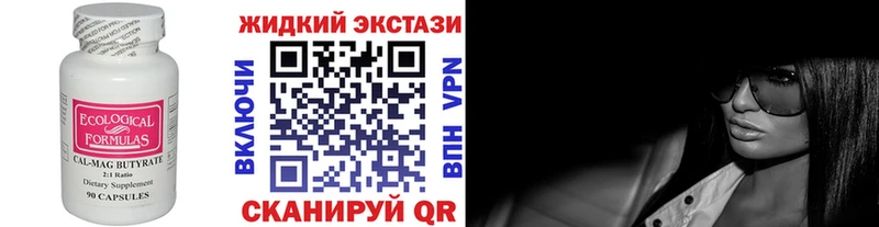 Бутират BDO 33%  купить наркоту  Нюрба 