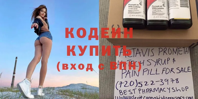 Кодеин Purple Drank  площадка формула  Нюрба  где купить наркотик 