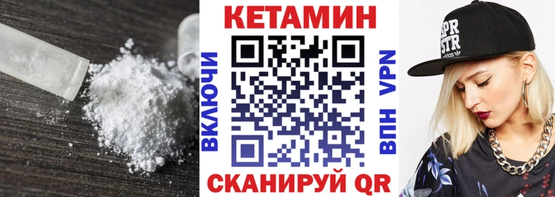 где найти   Нюрба  Кетамин ketamine 