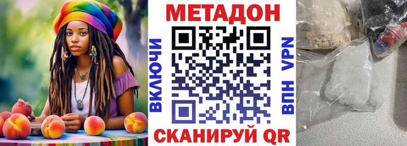 МЕТАДОН VHQ  ОМГ ОМГ онион  Нюрба  купить закладку 
